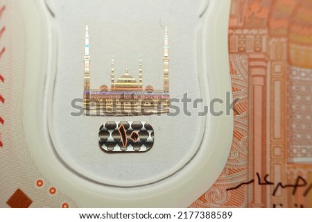 Colorful watermark of the administrative capital's grand mosque Al-Fattah Al-Aleem in Egypt from the obverse side of the new first Egyptian 10 LE EGP ten pounds plastic polymer banknote series 2022