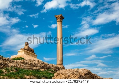 Serapeum of Alexandria "Pompey's Pillar" Royalty-Free Stock Photo #2178292449