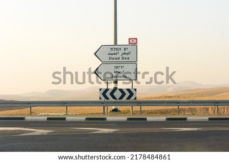 Road signs of Dead Sea and Jericho in Israel, desert. Road trip adventure in Israel with vehicle. Empty area for texts, copy space.