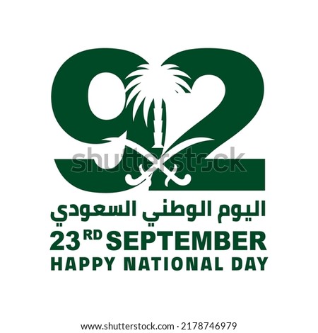Saudi National Day Template 10 Royalty-Free Stock Photo #2178746979