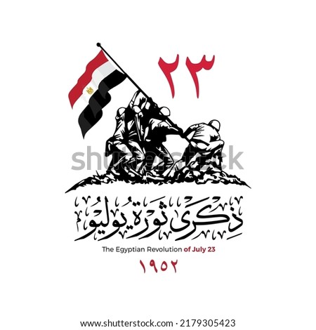 Greeting card banner of July 23 Revolution, Independence day of Egypt in arabic - Egypt Flag translation is Egyptian 23 revolution Royalty-Free Stock Photo #2179305423