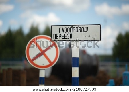 the sign sign gas pipeline entry is prohibited