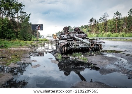 Wreck of burned russian tank in Ukraine. Russian aggression in Ukraine 2022 Royalty-Free Stock Photo #2182289565