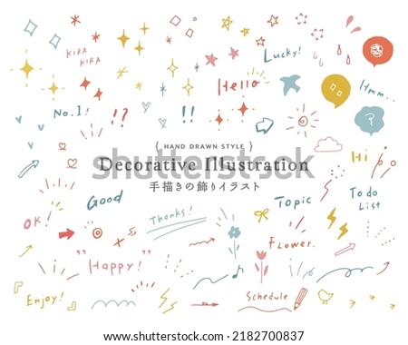 A set of simple hand-drawn decorative illustrations.
There are various illustrations such as sparkles, stars, hearts, speech balloons, arrows, flowers, emphasis icons, etc. Royalty-Free Stock Photo #2182700837