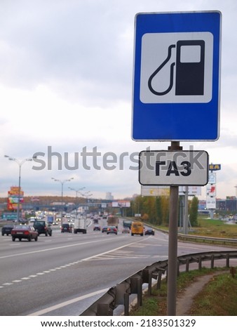Moscow Ring Road exterior. Moscow 12.03.2013. The sign of refueling cars with liquefied gas (LPG).