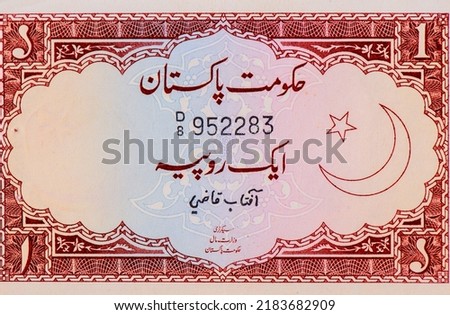 Star and crescent Moon from Pakistani arms - an ancient pagan icon. Portrait from Pakistan 1 Rupee 1972 Banknotes.