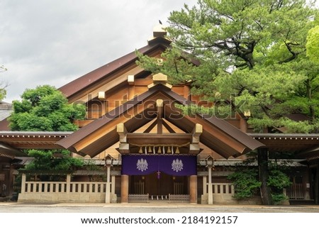 Japanese Shrine'garden in Aichi prefecture Royalty-Free Stock Photo #2184192157