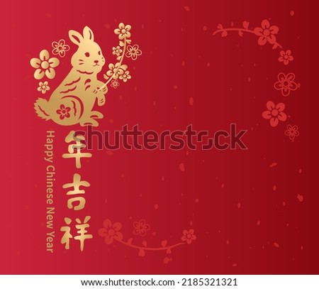 Chinese new year 2023 year of the rabbit paper cut with craft style on red background. translation : Happy chinese new year 2023, year of rabbit.