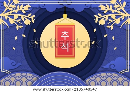 korea chuseok illustration with rug on full moon in paper cut style. Translation korean text is chuseok it means thanksgivingTranslation korean text is chuseok it means thanksgiving