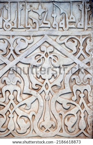 Islamic Arts Museum. Dado Panel from the Courtyard of the Royal Palace of Mas'ud III of Ghazni.  Kuala Lumpur. Malaysia.  Royalty-Free Stock Photo #2186618873