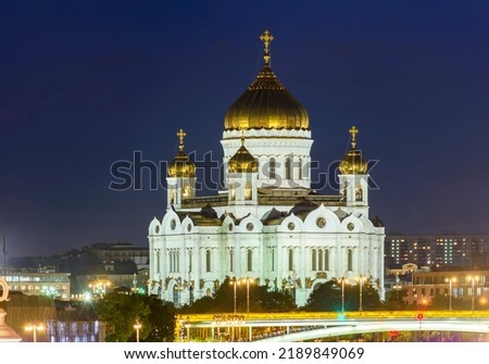 Cathedral of Christ the Savior (Khram Khrista Spasitelya) at night, Moscow, Russia Royalty-Free Stock Photo #2189849069