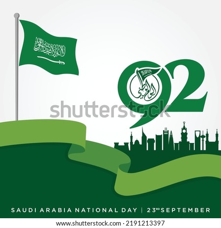 Riyadh, September 23, 2022. Translation Arabic Text: Saudi National Day. 92 years anniversary. Kingdom of Saudi Arabia Flag. Vector Illustration. Eps 10. Royalty-Free Stock Photo #2191213397