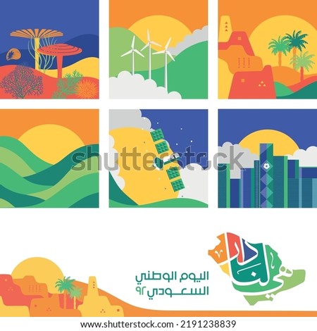 National Saudi day 92 illustration with Arabic text (It's our home) and (Saudi national day 92) beautiful modern flat illustration, colorful and simple with the logo  Royalty-Free Stock Photo #2191238839
