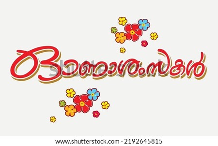 ONAM-MALALAYALAM-LETTER Stock Vector Images - Avopix.com