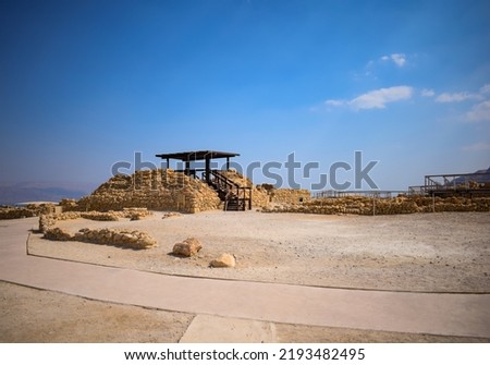 The blue sky, rocks and desert. The scrolls cave of Qumran in Israel where the dead sea scrolls have been found. Royalty-Free Stock Photo #2193482495
