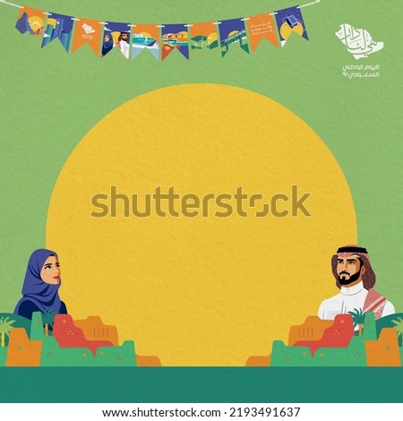 Greeting card for Saudi national day 92 with Saudi man and woman - Arabic text (It's our home) - vector illustration. Royalty-Free Stock Photo #2193491637
