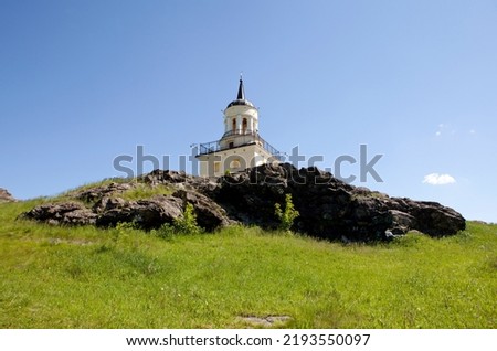 Watchtower on Fox Mountain. Nizhny Tagil. Sverdlovsk region. Russia Royalty-Free Stock Photo #2193550097