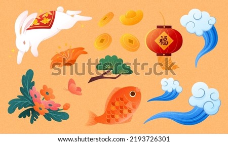 Cute Chinese element collection, including flower, koi fish, rabbit, lantern and water waves. Suitable for Lunar New Year and Mid Autumn Festival.