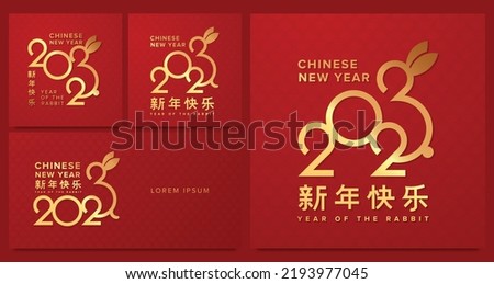 Happy Chinese new year 2023. A rabbit on the number logo concept. Year of the rabbit Royalty-Free Stock Photo #2193977045