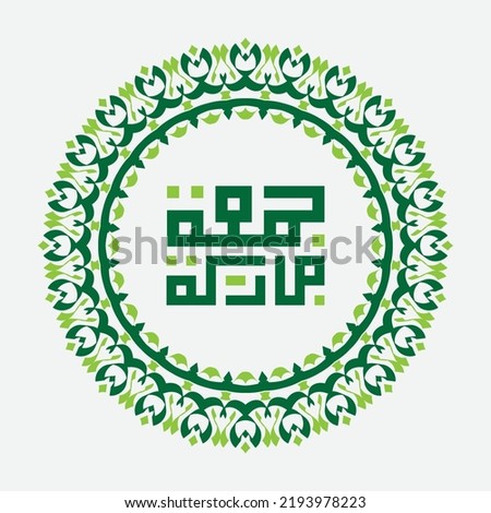 jumma mubarak islamic design with circle frame. blessed friday calligraphy illustration vector