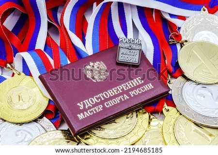 Translation from Russian: Certificate of Master of Sports of Russia. Badge Master of Sports of Russia.