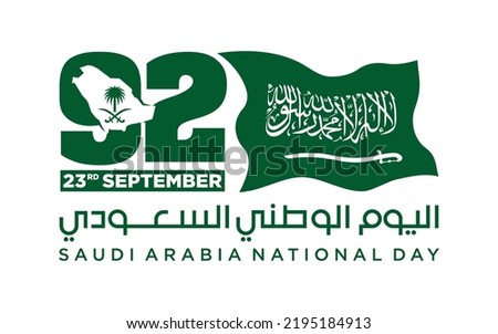Riyadh, September 23, 2022. Translation Arabic Text: Saudi National Day. 92 years anniversary. Kingdom of Saudi Arabia Flag. Vector Illustration. Eps 10. Royalty-Free Stock Photo #2195184913