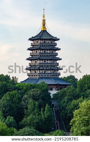 Hangzhou West Lake Leifeng Pagoda Royalty-Free Stock Photo #2195208785