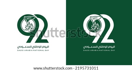 Riyadh, September 23, 2022. Translation Arabic Text: Saudi National Day. 92 years anniversary. Kingdom of Saudi Arabia Flag. Vector Illustration. Eps 10. Royalty-Free Stock Photo #2195731011
