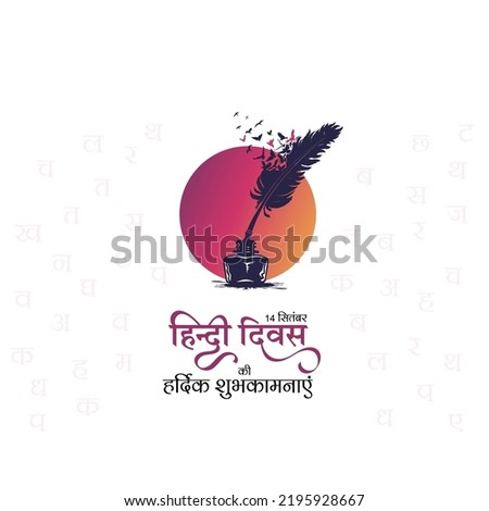 "Happy Hindi Diwas" 14th September. Concept of Indian festival hindi day celebration Royalty-Free Stock Photo #2195928667