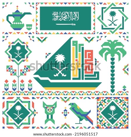 Arabic Text : Saudi Arabia ( KSA ) is our home , national day celebration number 92 for year 2022 flag logo  Royalty-Free Stock Photo #2196051517