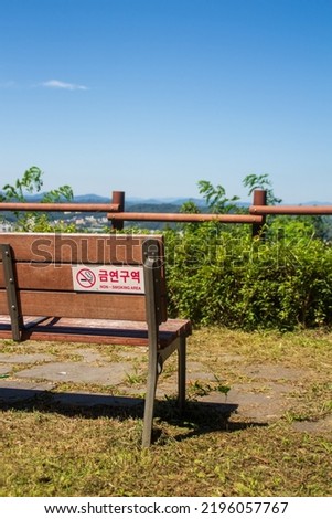 No smoking sign on a park bench in Andong, South Korea.