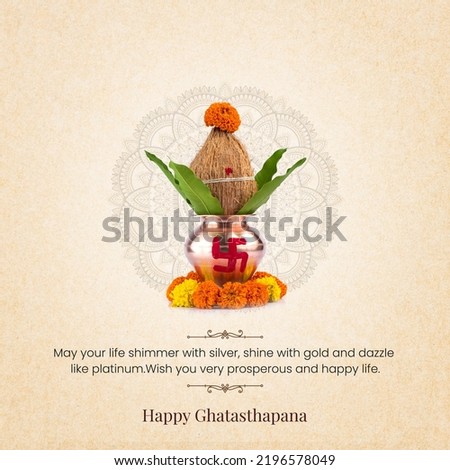 Happy Ghatasthapana, Ghatasthapana, Happy Navratri Royalty-Free Stock Photo #2196578049