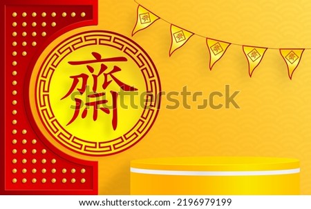 Podium round stage for Chinese vegetarian festival with asian elements on color background (Chinese Translation : vegetarian festival) Royalty-Free Stock Photo #2196979199