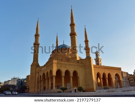 Ahmed Al-Amin Mosque in downtown Beirut Royalty-Free Stock Photo #2197279137