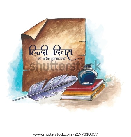 Indian hindi diwas on hindi day wright speak read learn and celebrate with book feather background Royalty-Free Stock Photo #2197810039