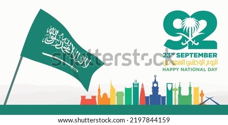 Saudi National Day. 92 years anniversary. Vector Illustration.  Royalty-Free Stock Photo #2197844159