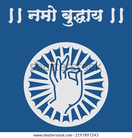 icon of ashok chakra with text namo Budhay in Hindi.