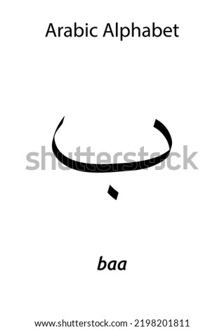 Vector graphic of Arabic alphabet baa on white background. Basic Arabic letters or hijaiyah letters alphabet. A4 size card and ready to print. vector eps10.
