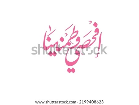 Abstract Pink calligraphy logo used for Breast Cancer Awareness month. Text TRANSLATED: Check to be reassured. 