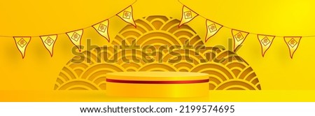 3d Podium round stage for Chinese vegetarian festival with Asian elements on color background (Chinese Translation : vegetarian festival) Royalty-Free Stock Photo #2199574695