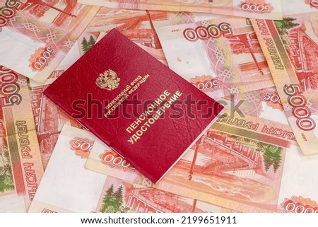 Russian pension certificate and currency (banknotes). Russian translation - Pension Fund of Russian Federation. Pension Certificate.