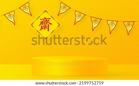 3d Podium round stage for Chinese vegetarian festival with asian elements on color background (Chinese Translation : vegetarian festival) Royalty-Free Stock Photo #2199752759