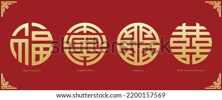 Chinese text  Good Fortune, Longevity, Wealth, double happiness symbol. Chinese traditional ornament design. The Chinese text is pronounced Fu, Shou, Lu, Shuang xi 