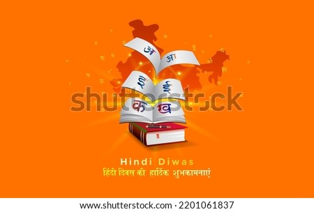 Hindi Text "Happy Hindi Diwas" Indian Education background with book and hindi language alphabet. Royalty-Free Stock Photo #2201061837