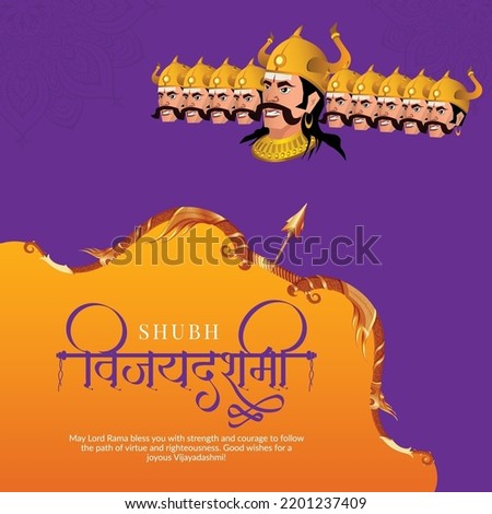 Creative Indian festival happy Vijayadashami banner design template. Hindi text 'Shubh Vijayaadashamee' means 'Happy Vijayadashami'.  Royalty-Free Stock Photo #2201237409