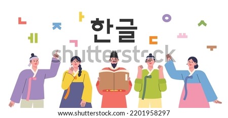 King Sejong is holding a book. People in Korean traditional clothes are posing positively. flat design style vector illustration. Translation: Hangul and Korean Alphabet