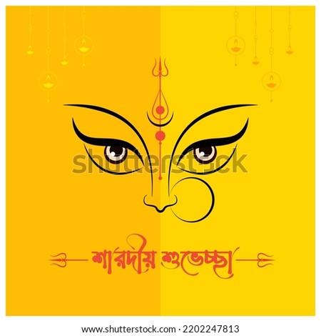 Creative Durga Puja Festival Poster Template Design with Trishul, Goddess Durga Eyes isolated on yellow Background Royalty-Free Stock Photo #2202247813