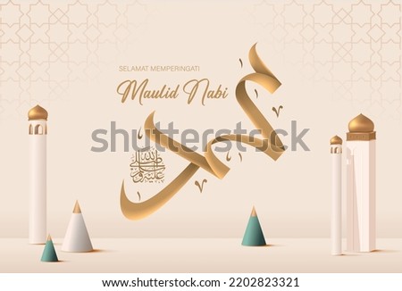 Translation : Happy Birthday of Prophet Muhammad. Milad un Nabi Mubarak Means Happy Birthday of Prophet Muhammad. Vector Illustration of Mawlid Celebration Design Royalty-Free Stock Photo #2202823321