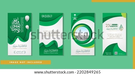 saudi arabia national day social media template, can use for website, landing page translation in English: Saudi National Day, meaning “it’s our home” Royalty-Free Stock Photo #2202849265