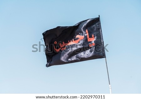 High Black Flag with Arabic writing " Ya Hussain " means Oh Imam Hussain | aashouraa day in Karbalaa 